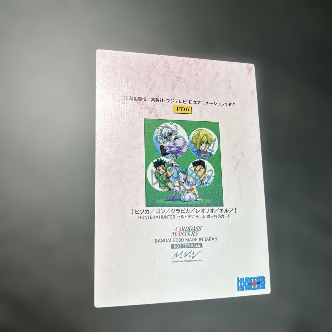 HUNTER×HUNTER カードダスマスターズ　VD6 プロモ　セルビデオ