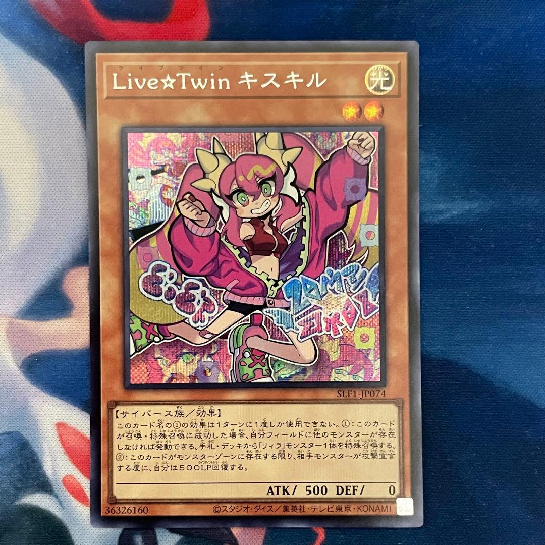 遊戯王　Ｌｉｖｅ☆Ｔｗｉｎ キスキル　シークレット　3枚