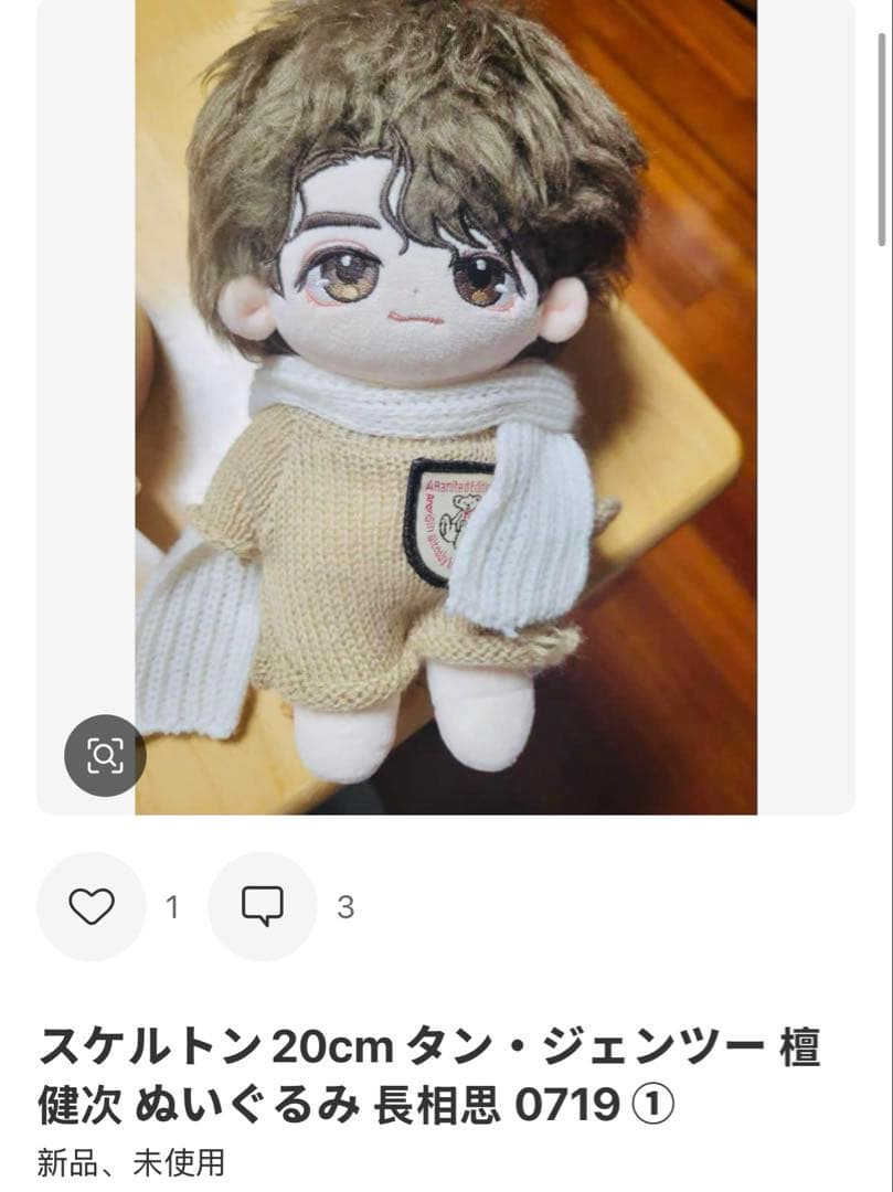 CHI:SKZ:8ページ ②①