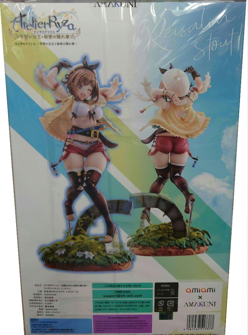 ★★★あみあみライザ (ライザリンシュタウト) ライザのアトリエ~常闇の女王
