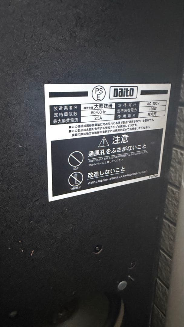 スズキ パチスロ 初代吉宗 実機 4号機 悪代官パネル 機