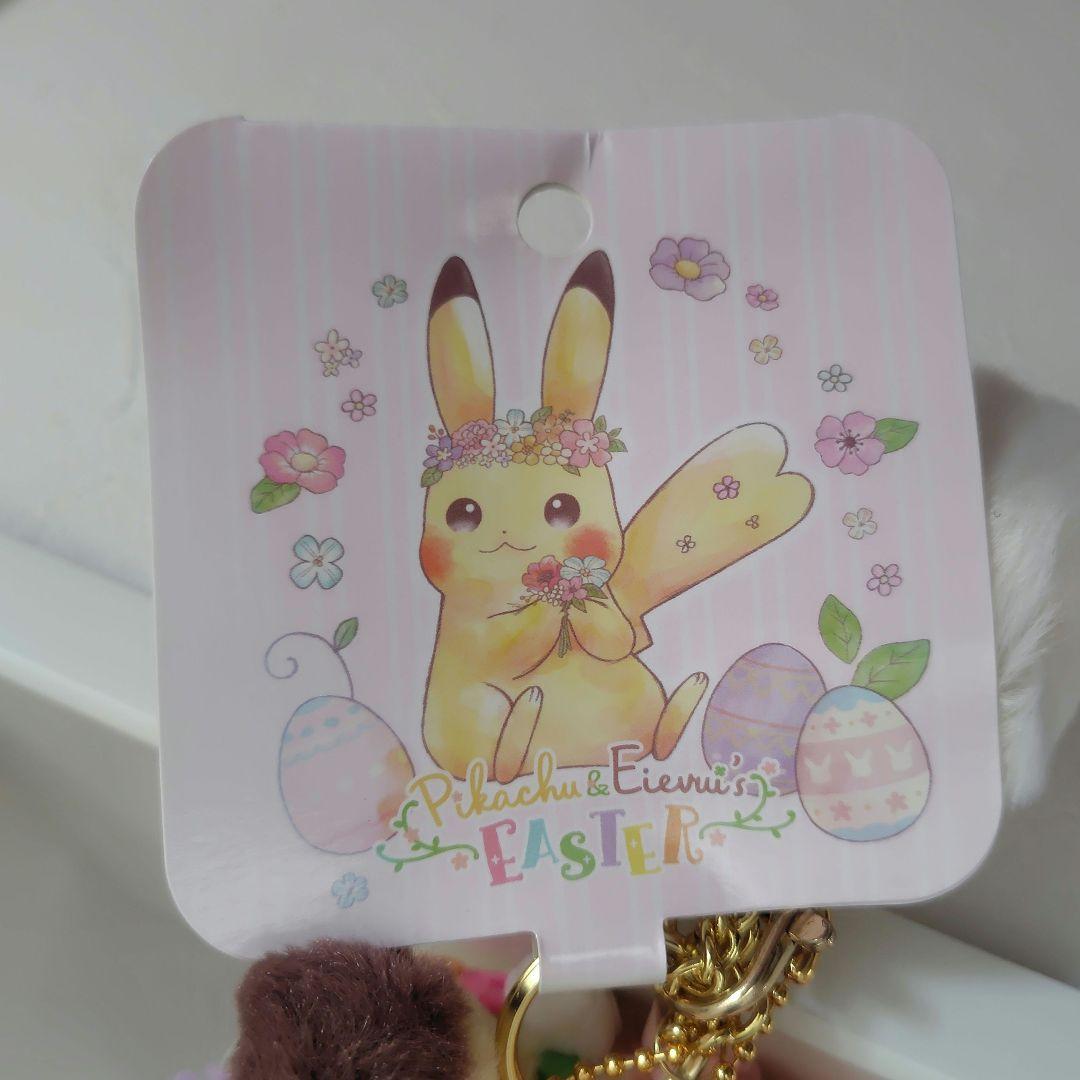 ポケモン ピカチュウ イースター マスコット ポケットモンスター