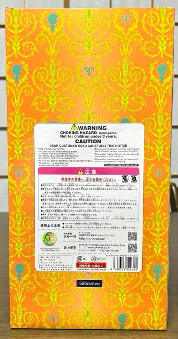 新品未開封品 テヤン hide PSYENCE