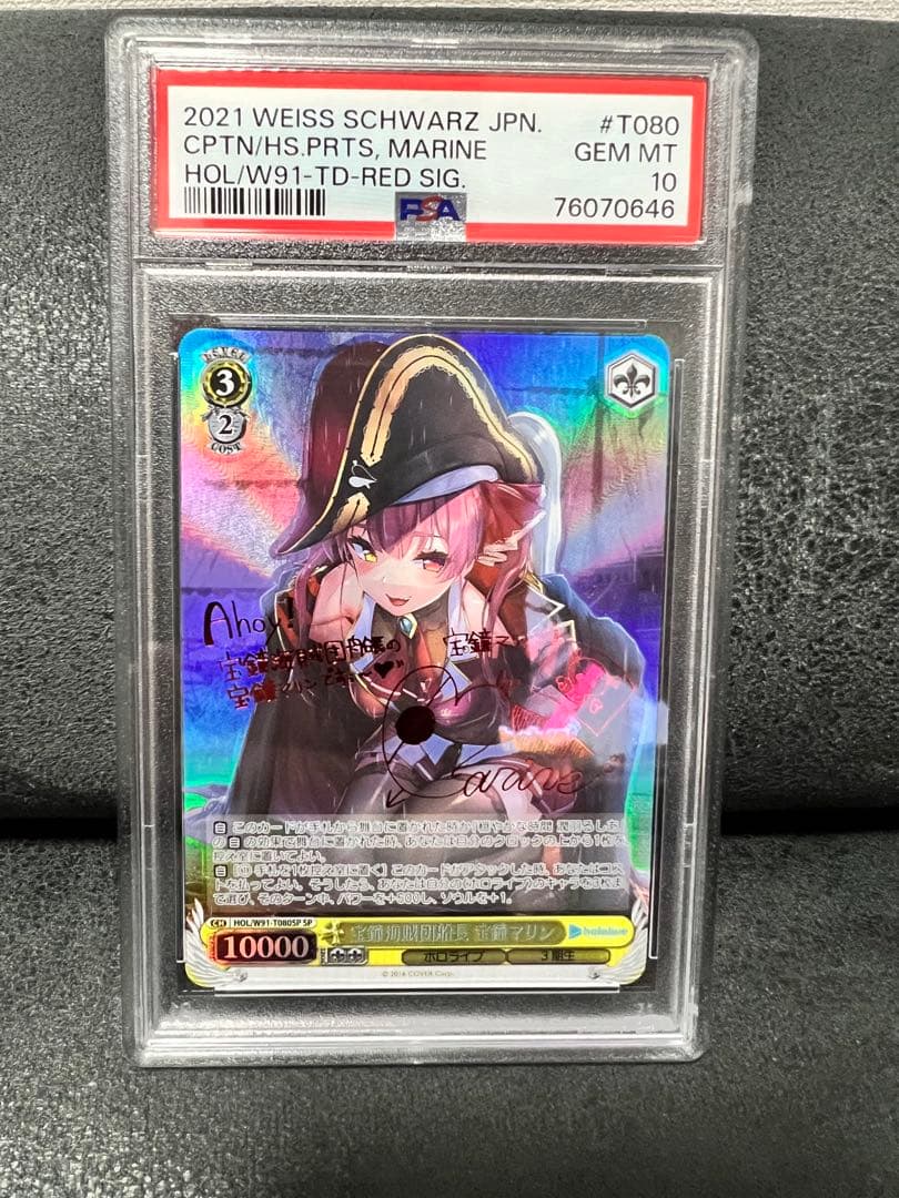 【PSA10】宝鐘マリン SP 宝鐘海賊団船長 ホロライブ