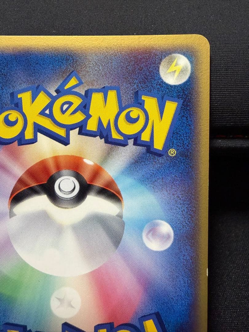 レックウザ δ ★ 拡張パック ホロンの幻影 015/052