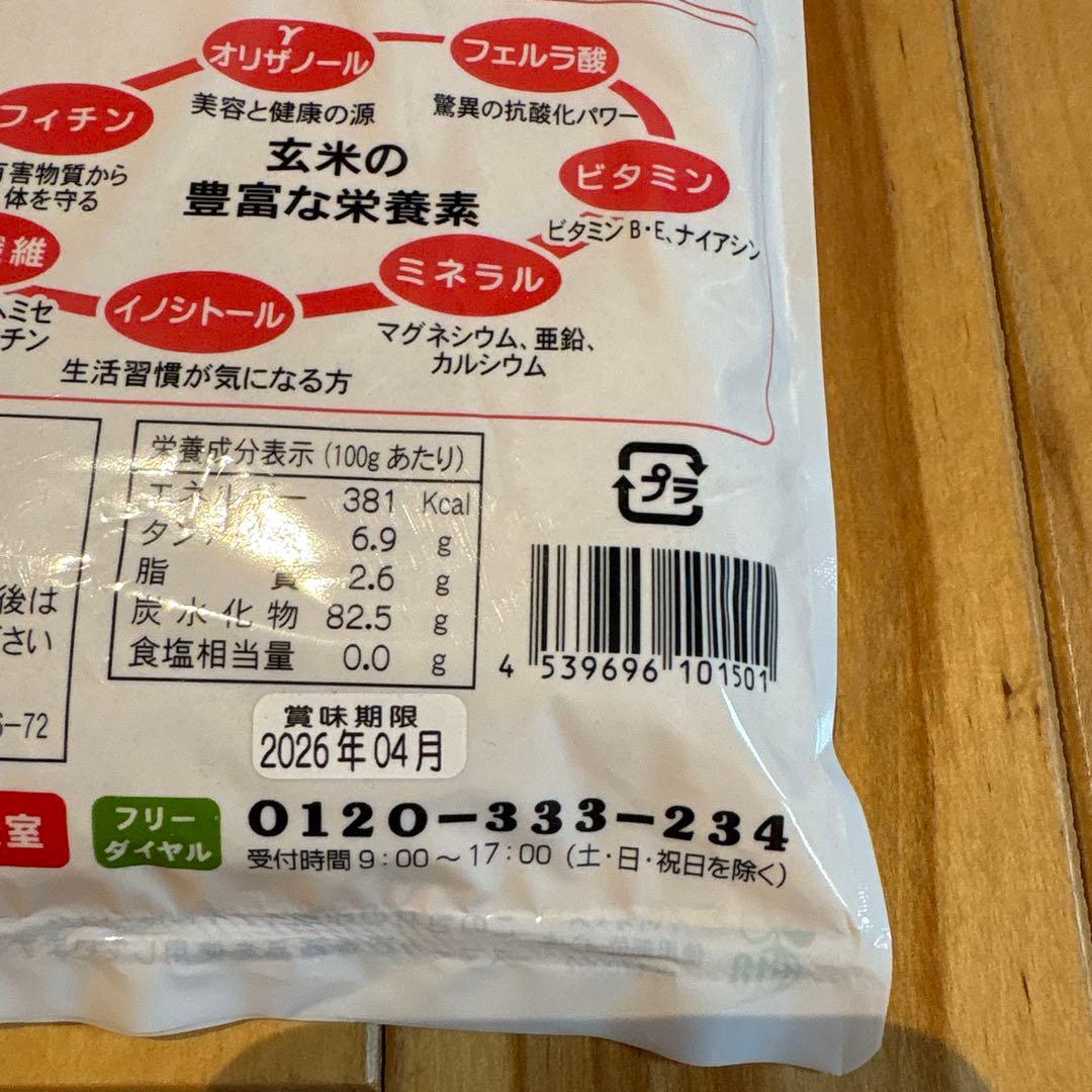 玄米まるごと玄煎粉 500g 4袋
