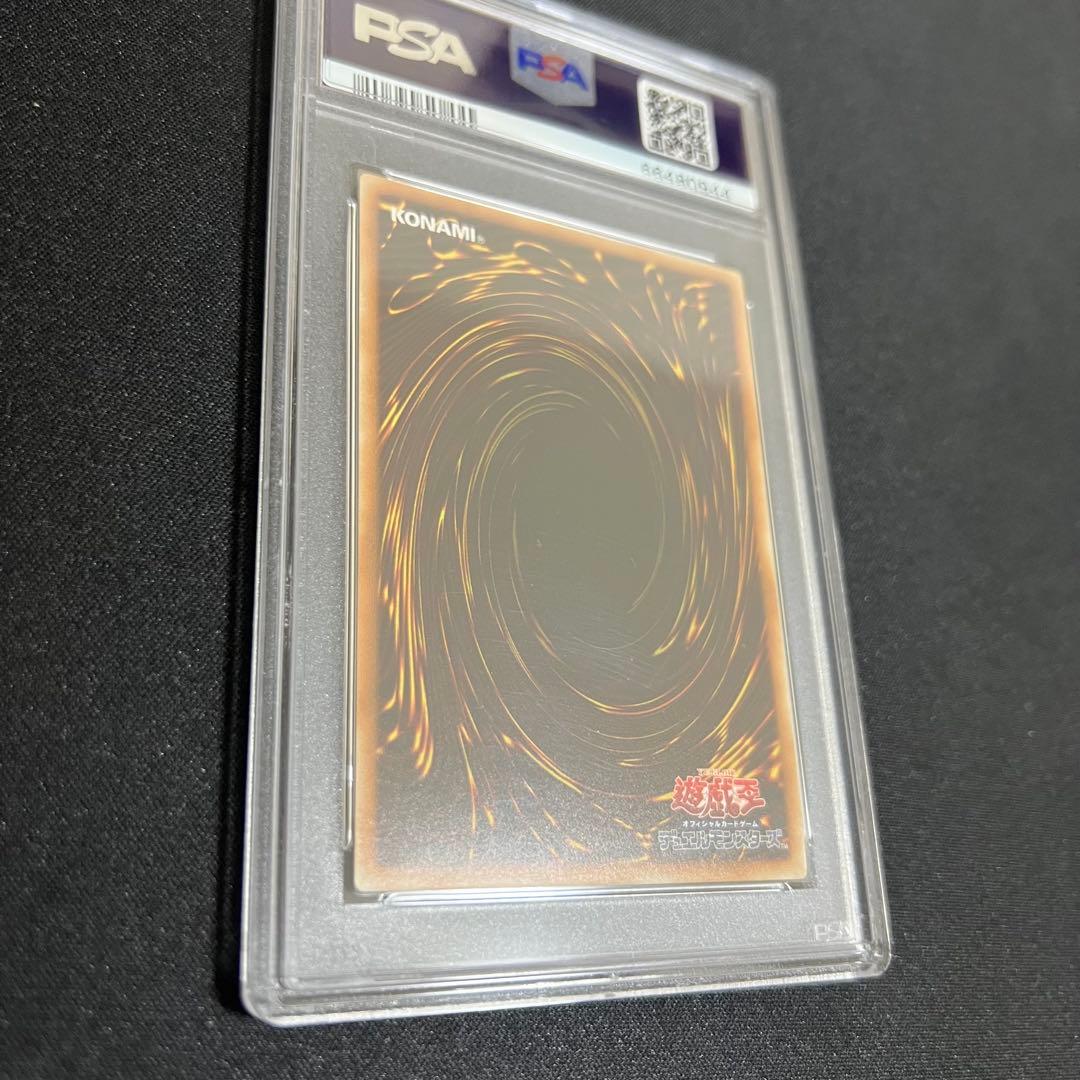 青眼の白龍　JMPR-JP001 psa10 4つ目良座標　ジャンプ流