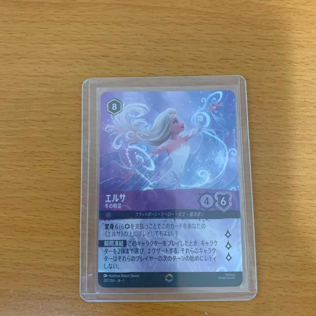 エルサ トレーディングカード　ロルカナ　エンチャンテッド