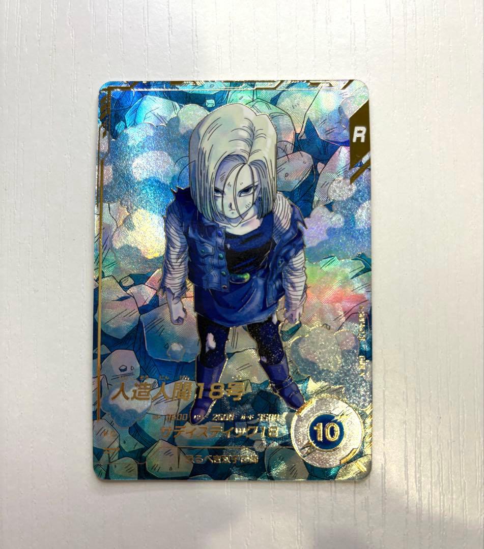 ダイバーズカード　【パラレル】SDV4-028 人造人間１８号 GDR★