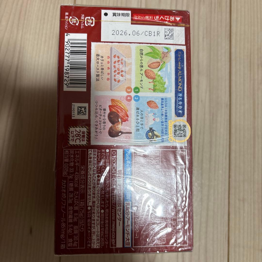 アーモンドチョコ　マカダミアチョコ　アルフォート　きのこの山　まとめ売り