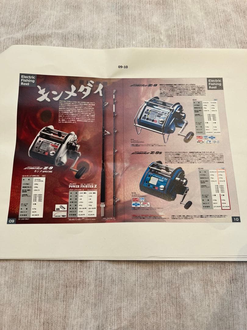 COMMAND Z-9s 電動リール DC 24V