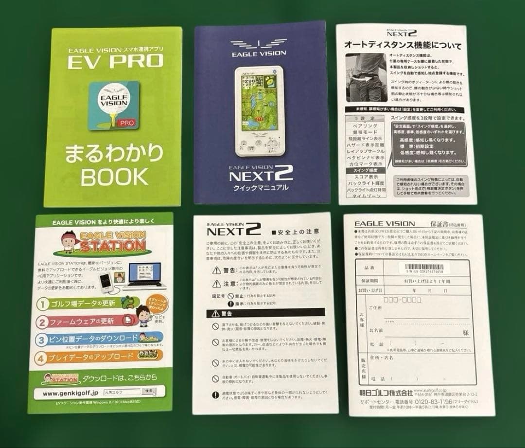 10%OFF！しました。EAGLE VISION NEXT2 GPSナビ