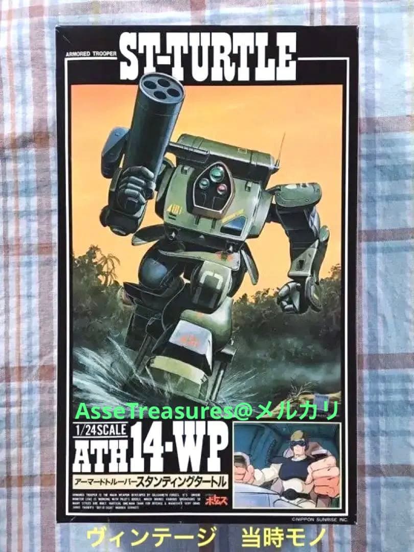 当時モノ ヴィンテージ 旧タカラ 1/24 スタンディングタートル ボトムズ