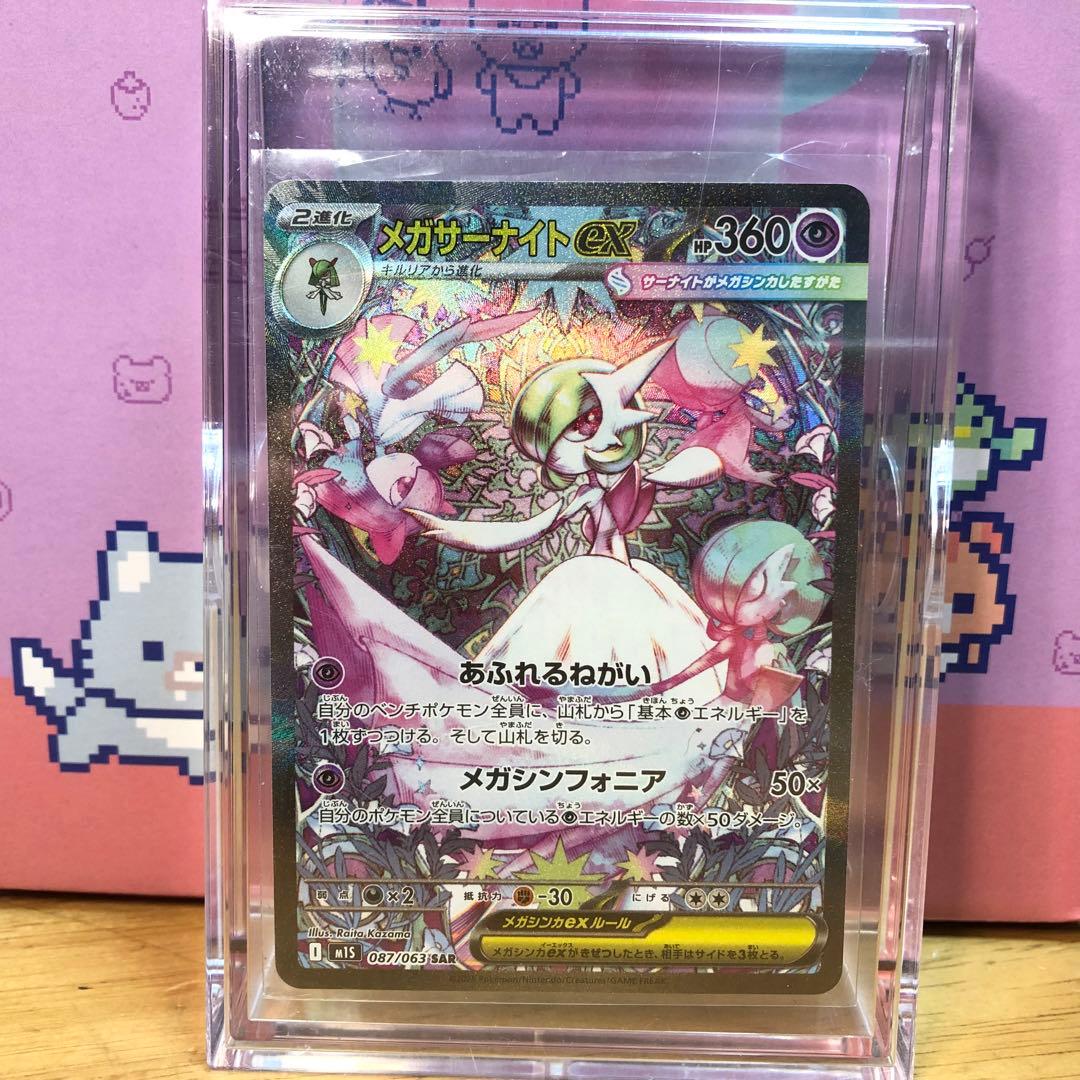 メガサーナイトEX HP360 ポケモンカード