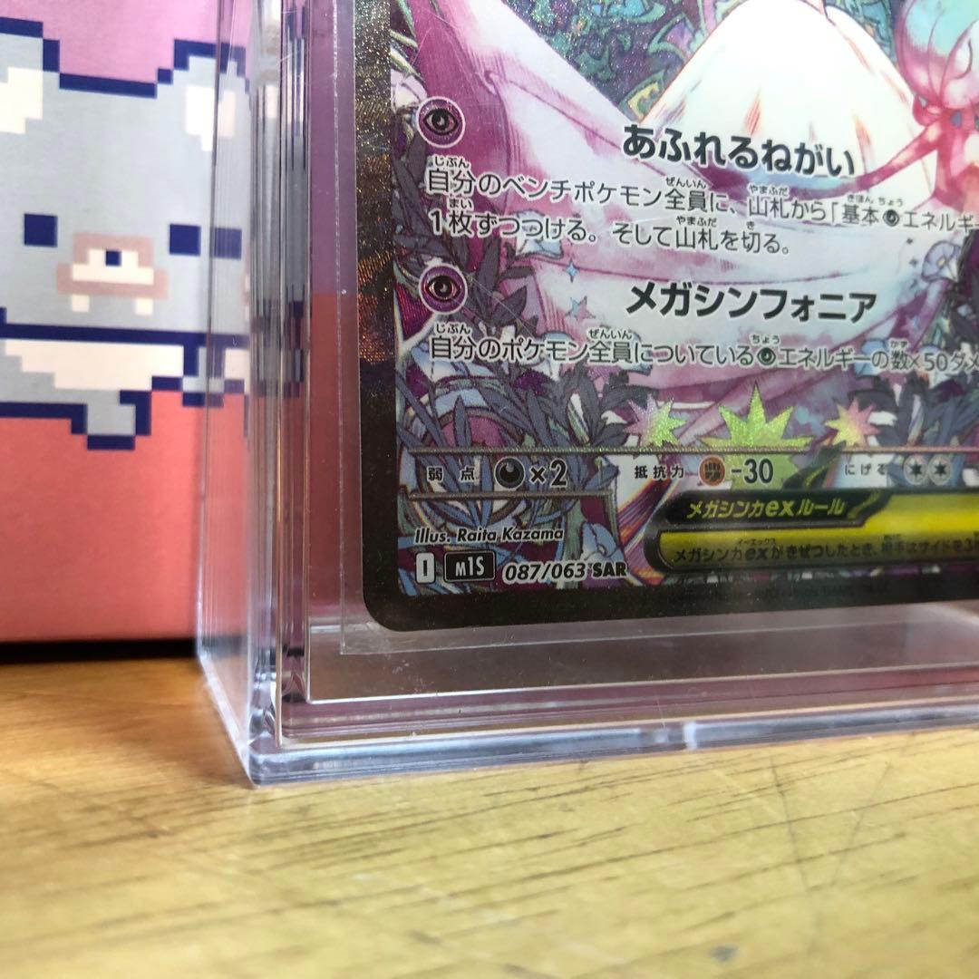 メガサーナイトEX HP360 ポケモンカード