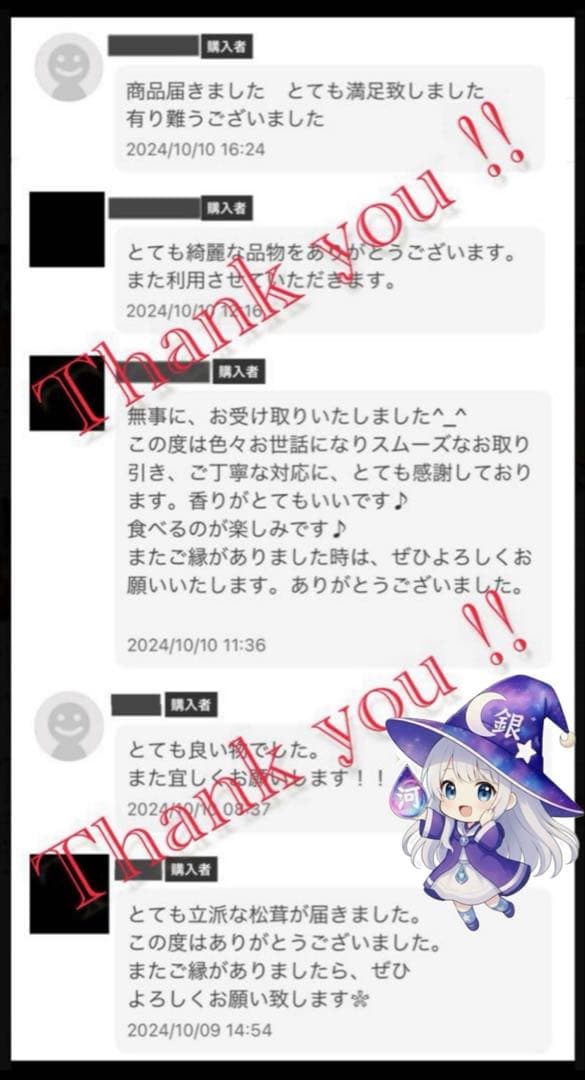 【大人気‼︎ 訳あり特価‼︎ 傘大量470g】 本日採れ‼︎ 松茸◆クール便発送◆