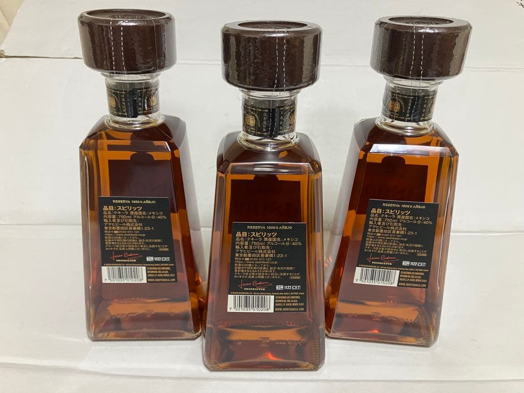 3本セット【☆アサヒ】1800 アネホ テキーラ 750ml