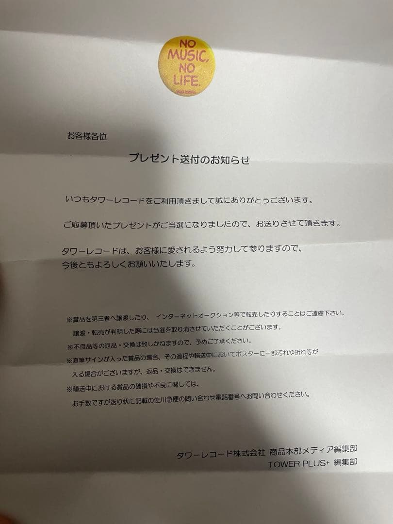 日向坂46 直筆サイン入りポスター　松田好花　上村ひなの　金村美玖　河田陽菜