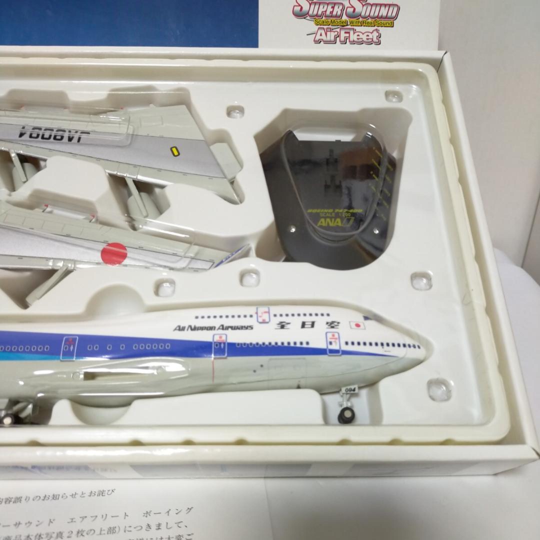 イワヤ ボーイング 747-400 アナウンス ANA 1:200