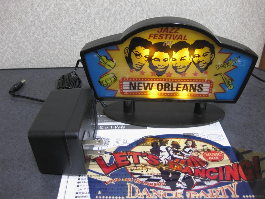 リトルジャマープロ　サウンド・イルミネーション・シリーズ　サインライト