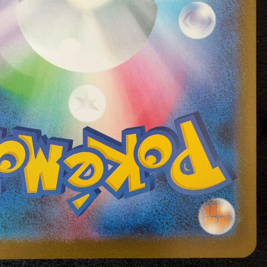 ポケモンカード メガリザードン X ex SAR