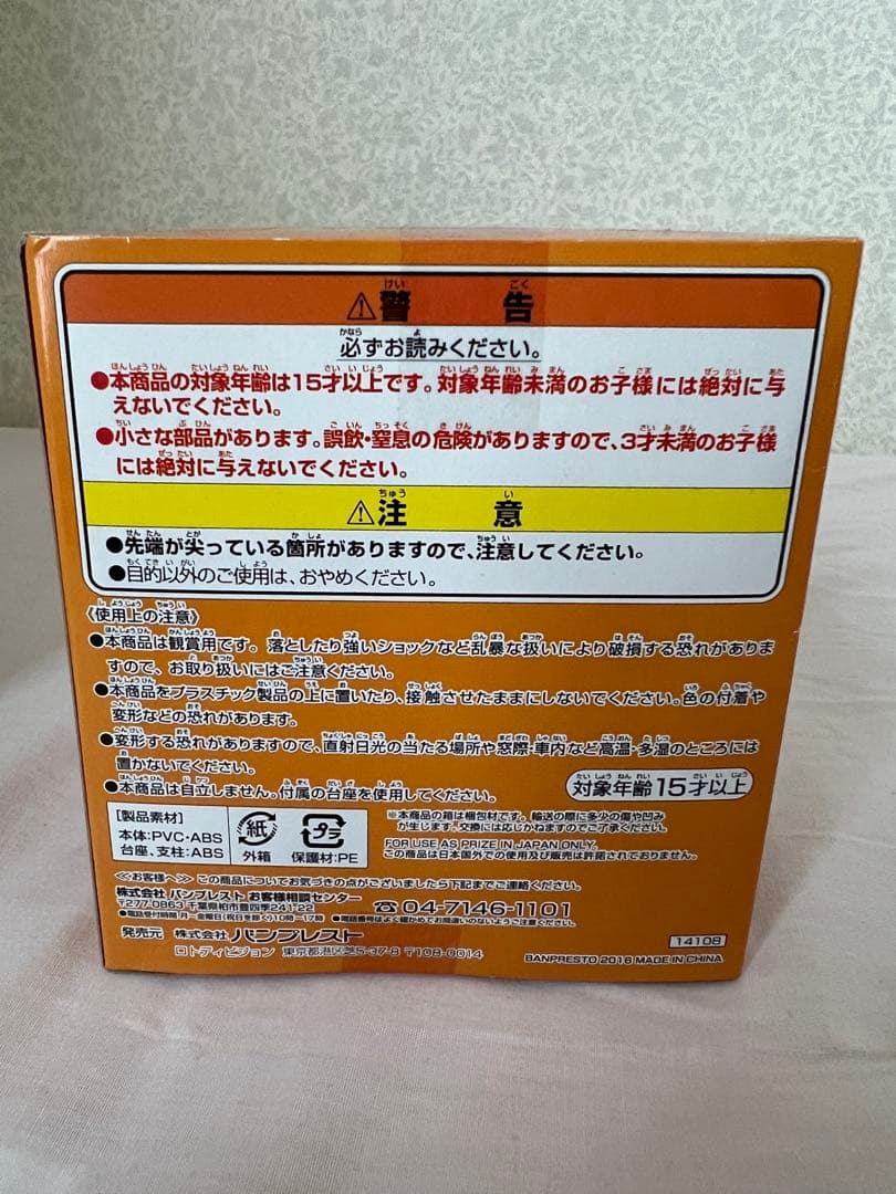 【未開封品】一番くじ　ドラゴンボール　ワーコレ　ラストワン　限定　レア　WCF