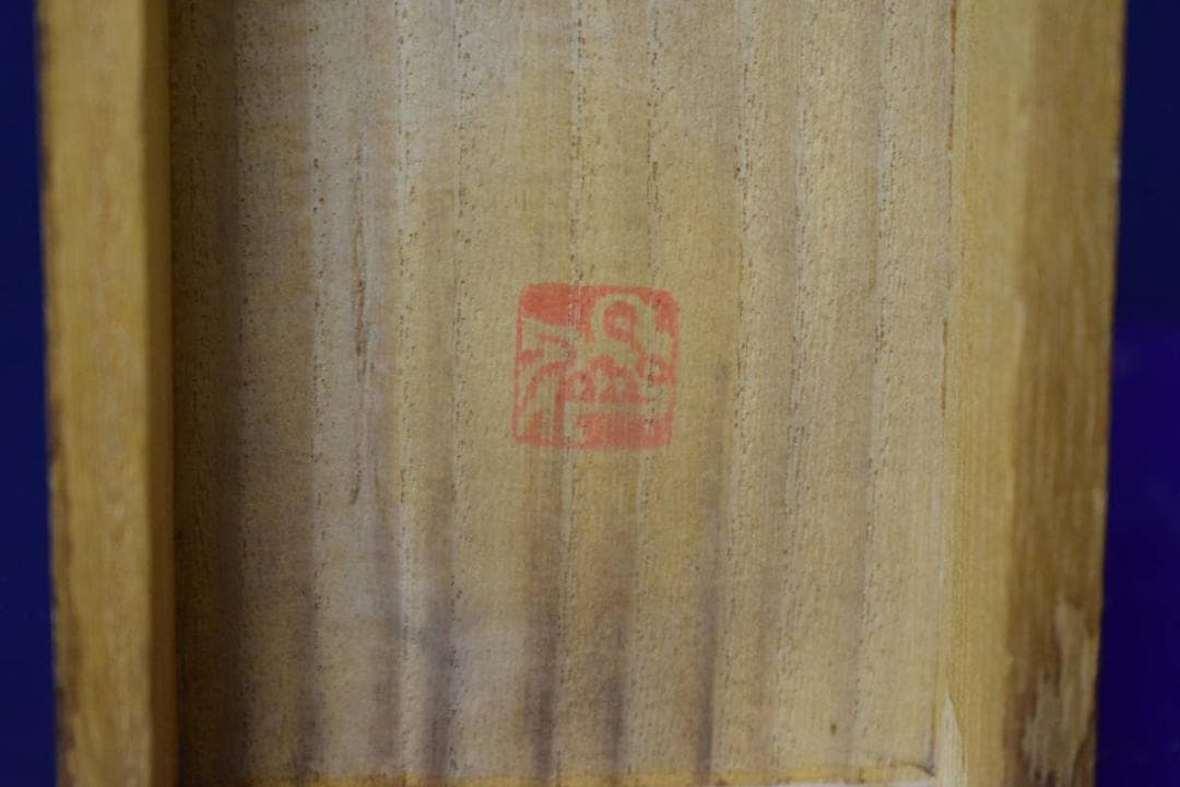 真作/前川文嶺/魚籃観音/雲上観音/白衣観音/桐題箱付/布袋屋掛軸HJ-117