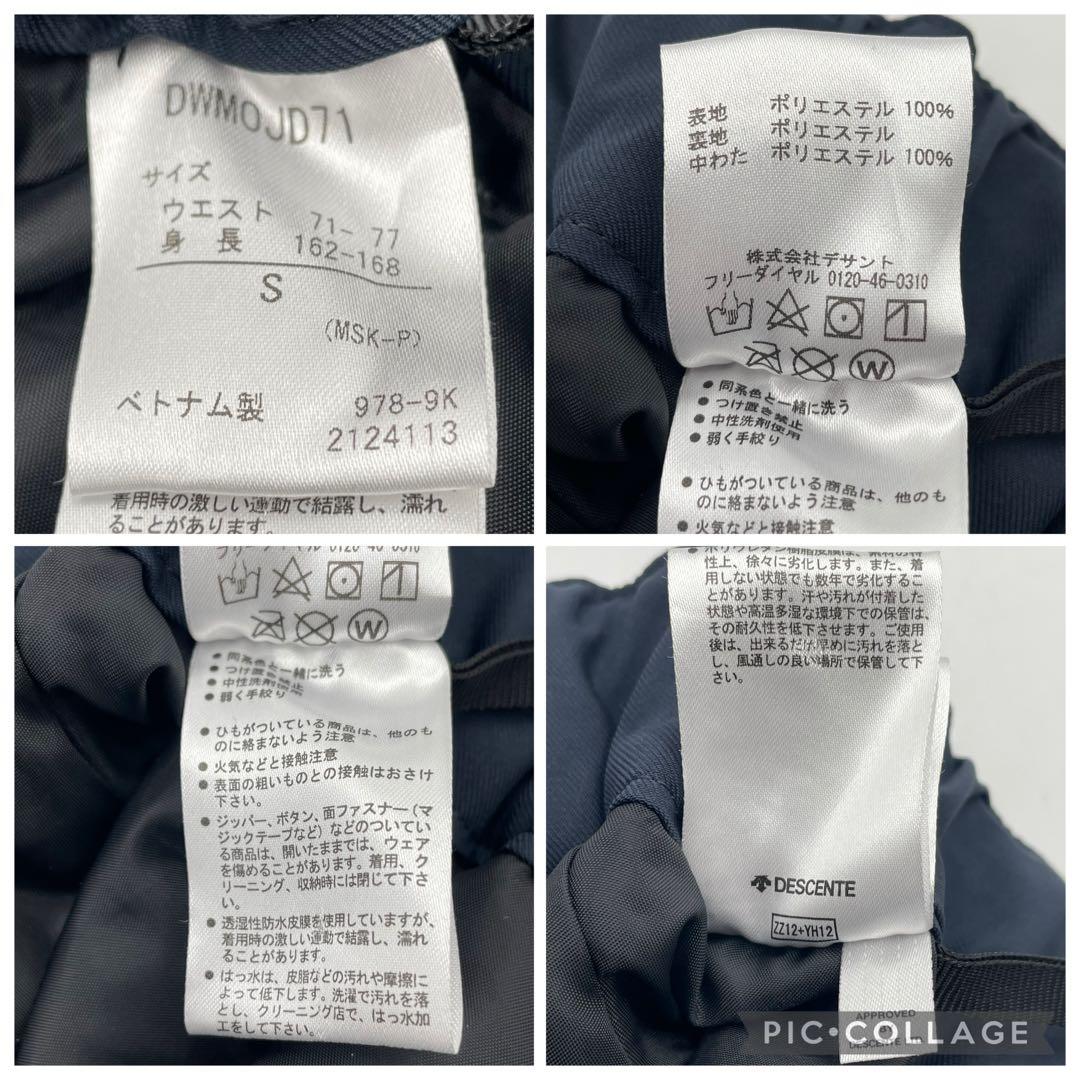 【超美品】DESCENTE S.I.O 60 MOVESPORT 上下　S