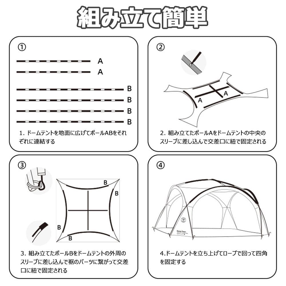 （本体*1 メッシュ窓*4）大型ドームテント UV加工 撥水 防水 キャンプ