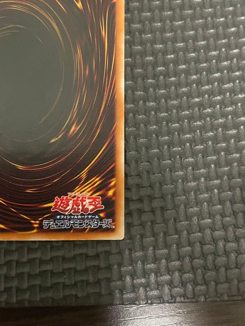 レッドアイズブラックドラゴン　レリーフ