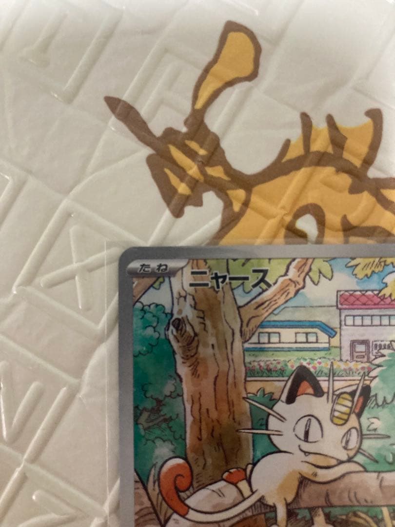 ニャース：スタートデッキGenerations スペシャルバトルセット PRO…