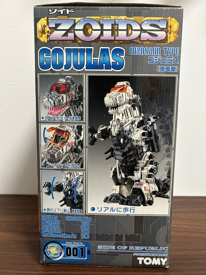 美品 未開封未組立 ゾイド ゴジュラス RZ-001 トミー