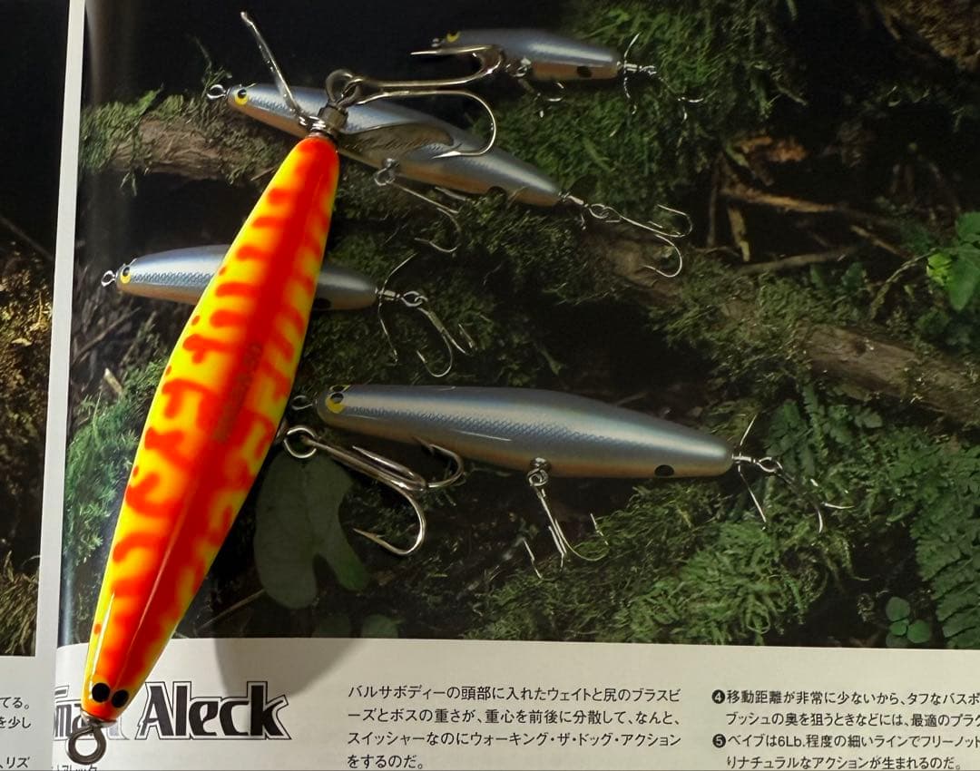 SAURUS Balsa 50（11商品セット）