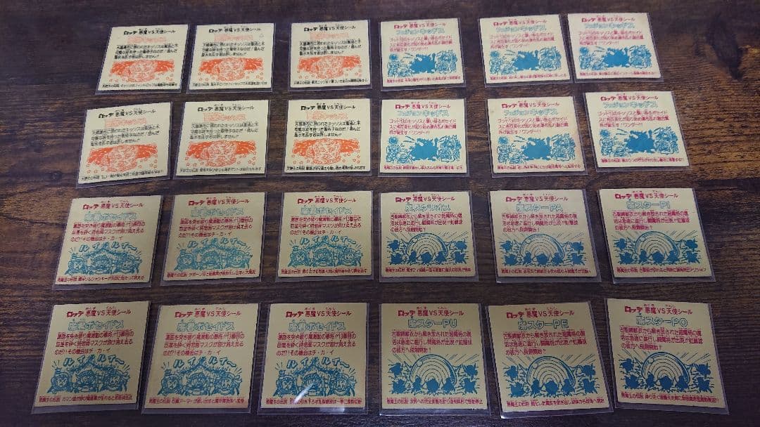 ビックリマンシール 第17弾 セミコンプ