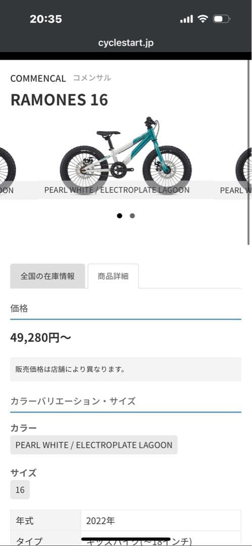 【美品】Commencal RAMONES 16インチ 子供用自転車