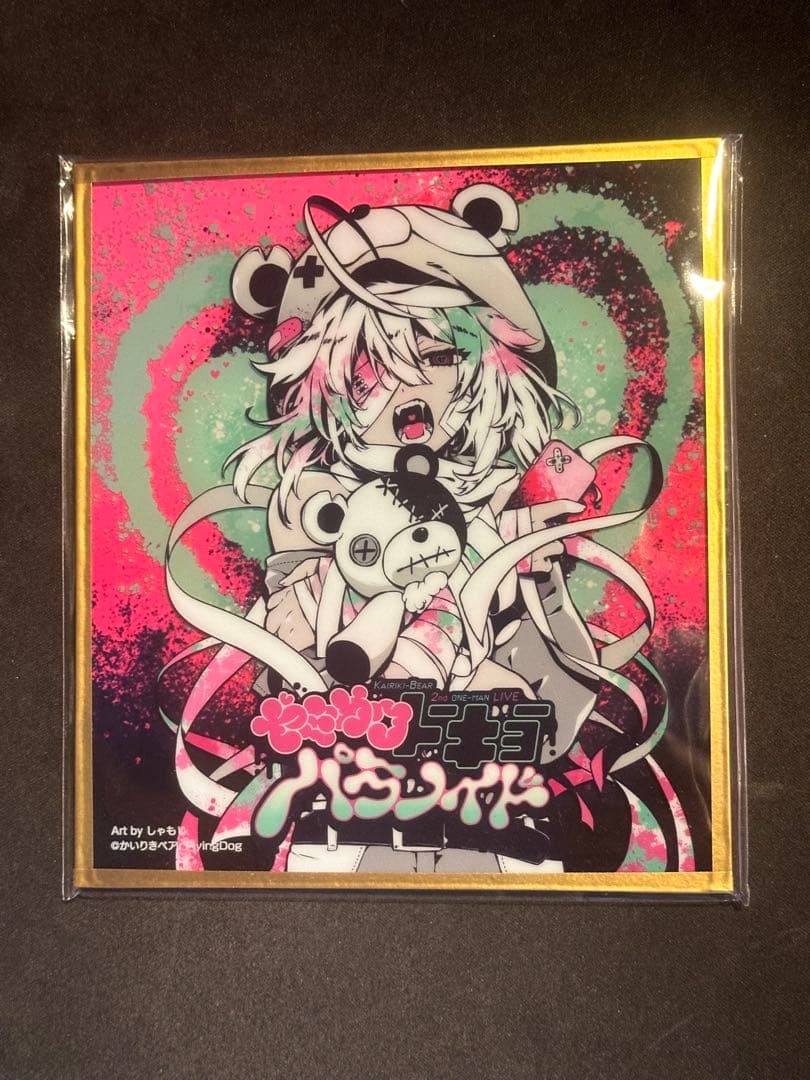 かいりきベア 『ヤミカワトーキョーパラノイド』 ヤミくじ A賞