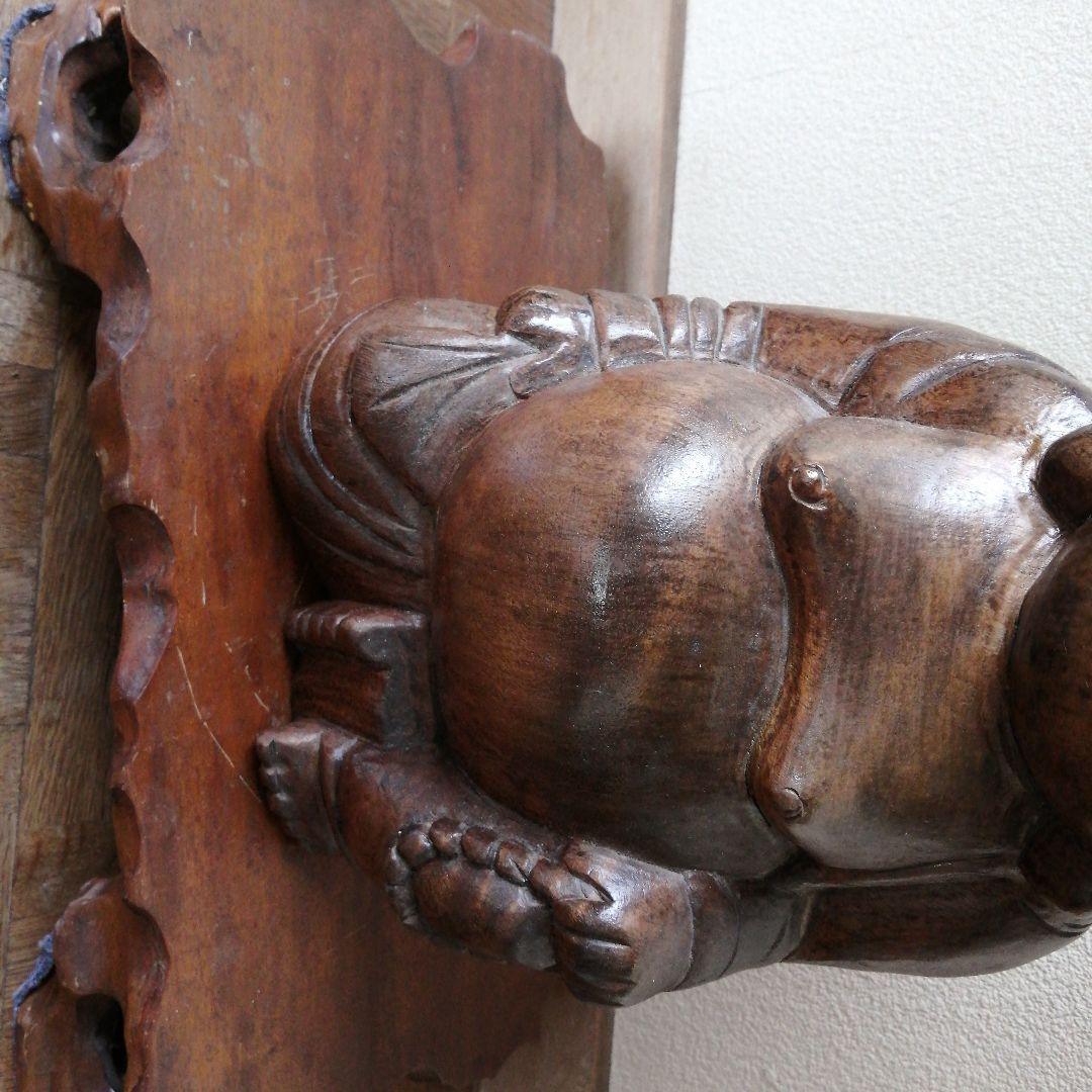 木彫り　縁起布袋　台