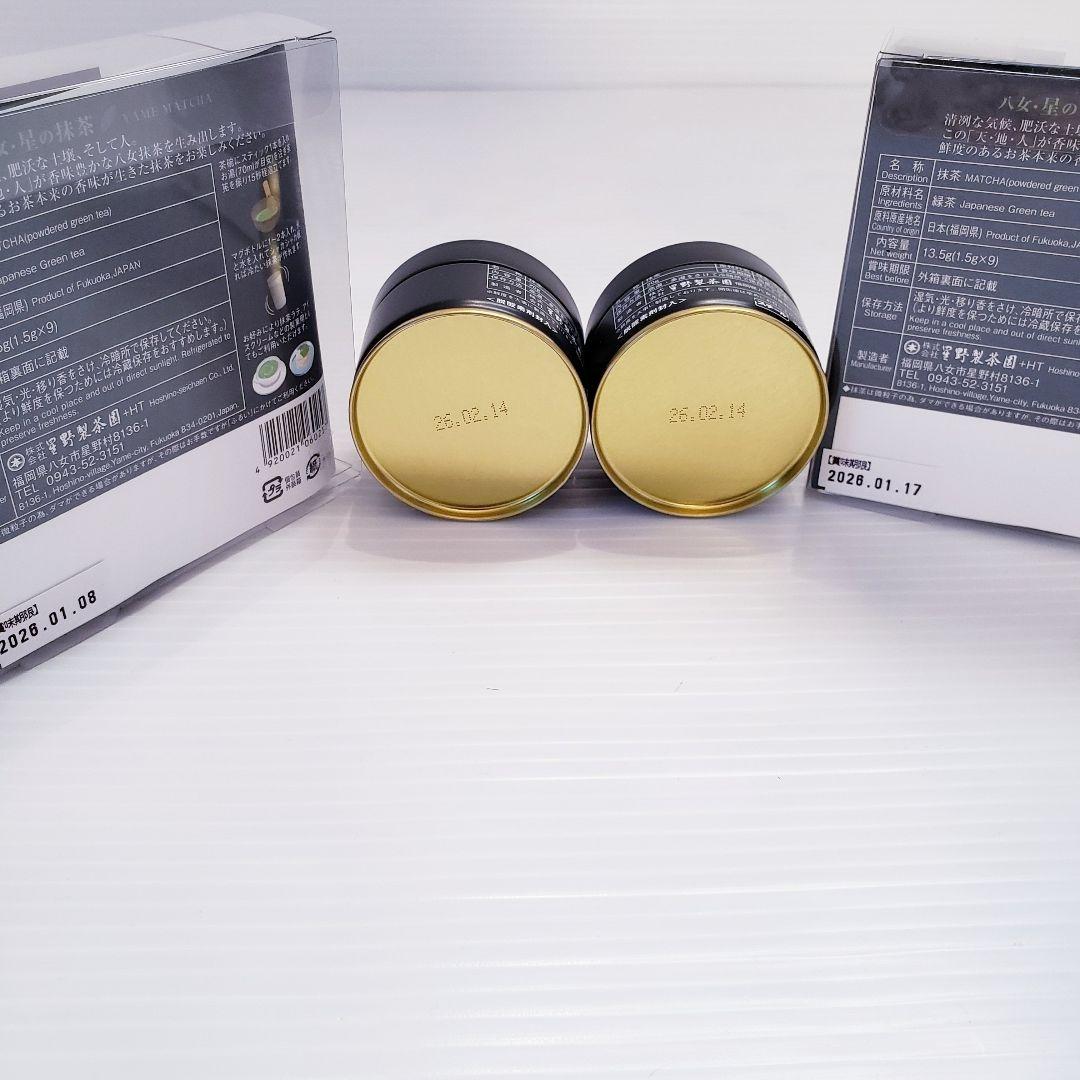 星野製茶園 抹茶 20g 2個セット　抹茶スティック×2