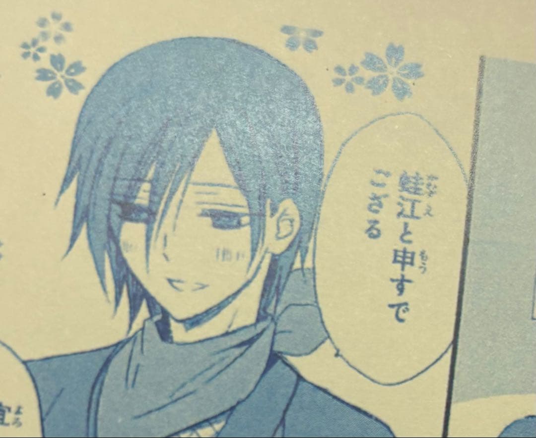 妖狐×僕SS 書籍特典 まとめ②