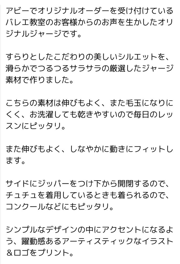 【美品】abby バレエジャージ 上下セット