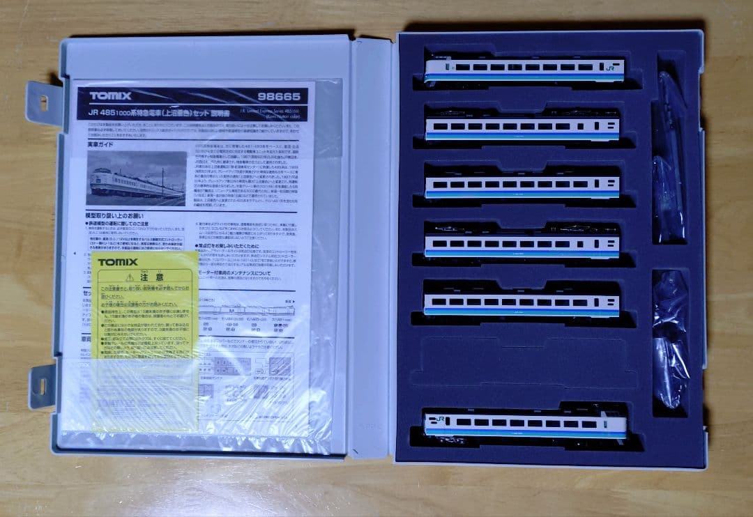 TOMIX 98665 485系1000番代 上沼垂色 6両セット