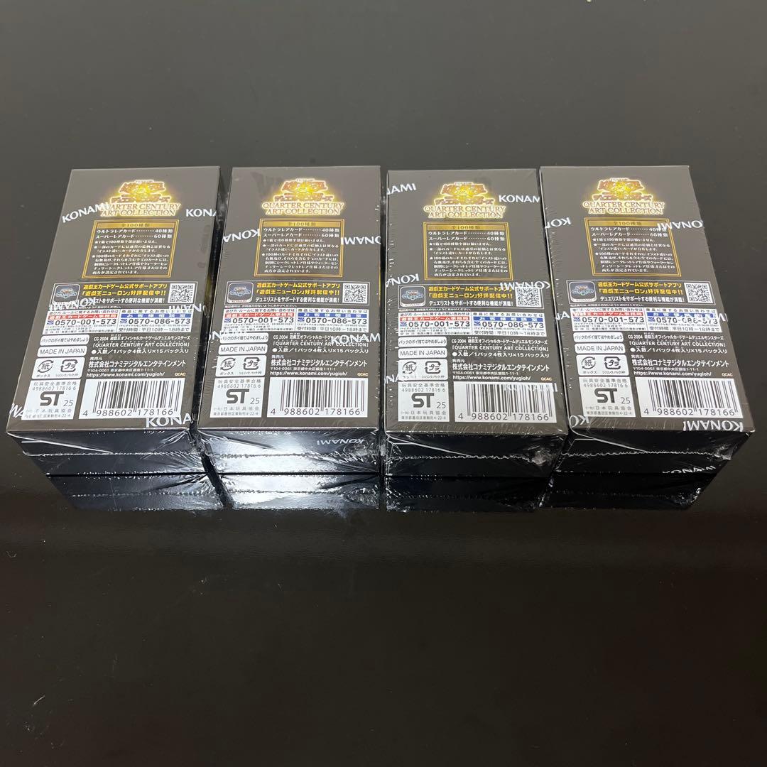 遊戯王カード新品未開封　シュリンク付き　クォーターセンチュリーアートコレクション