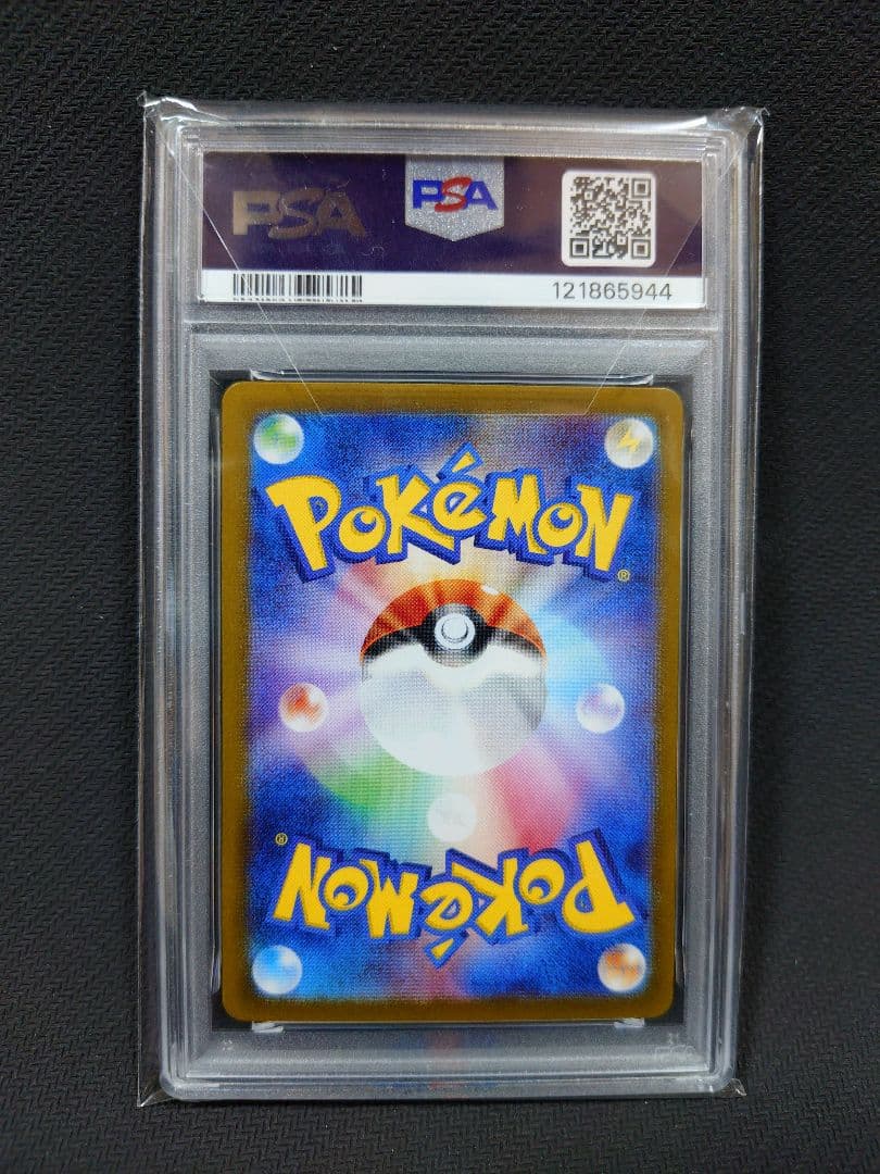 【さらに値下げ】 【PSA10】 シロナのガブリアスex SAR