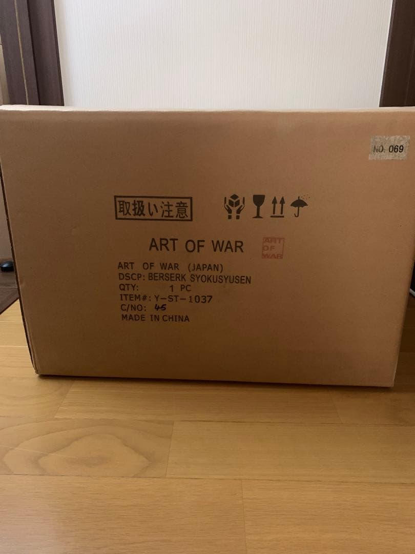 ベルセルク ART OF WAR 狂戦士　触手船　限定I