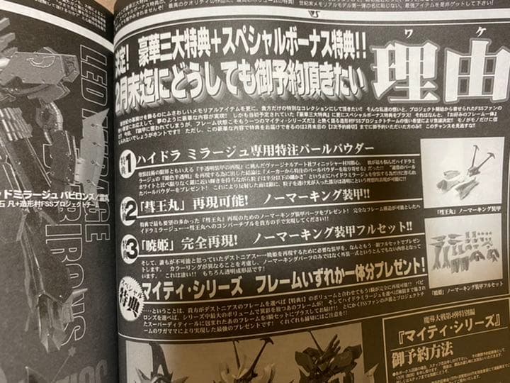 ボークス　FSS 1/100 マイティ・シリーズ3体＋1体