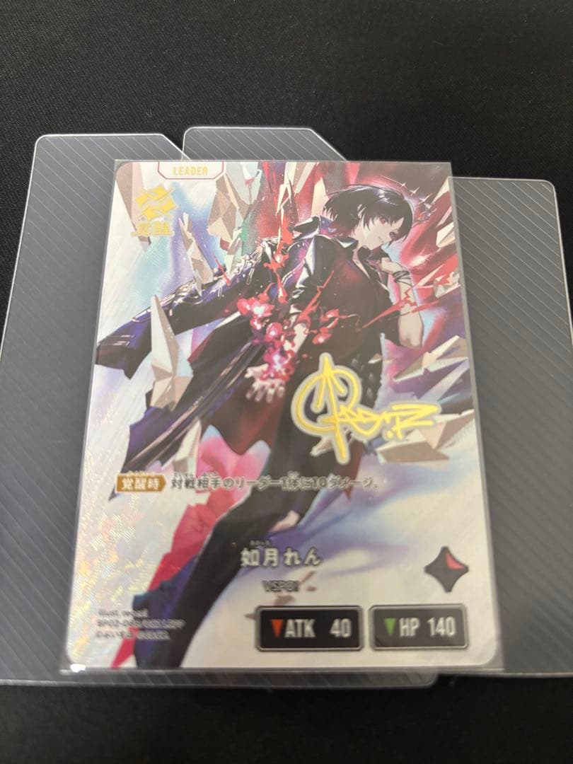 クロスタ　如月れん LRPP