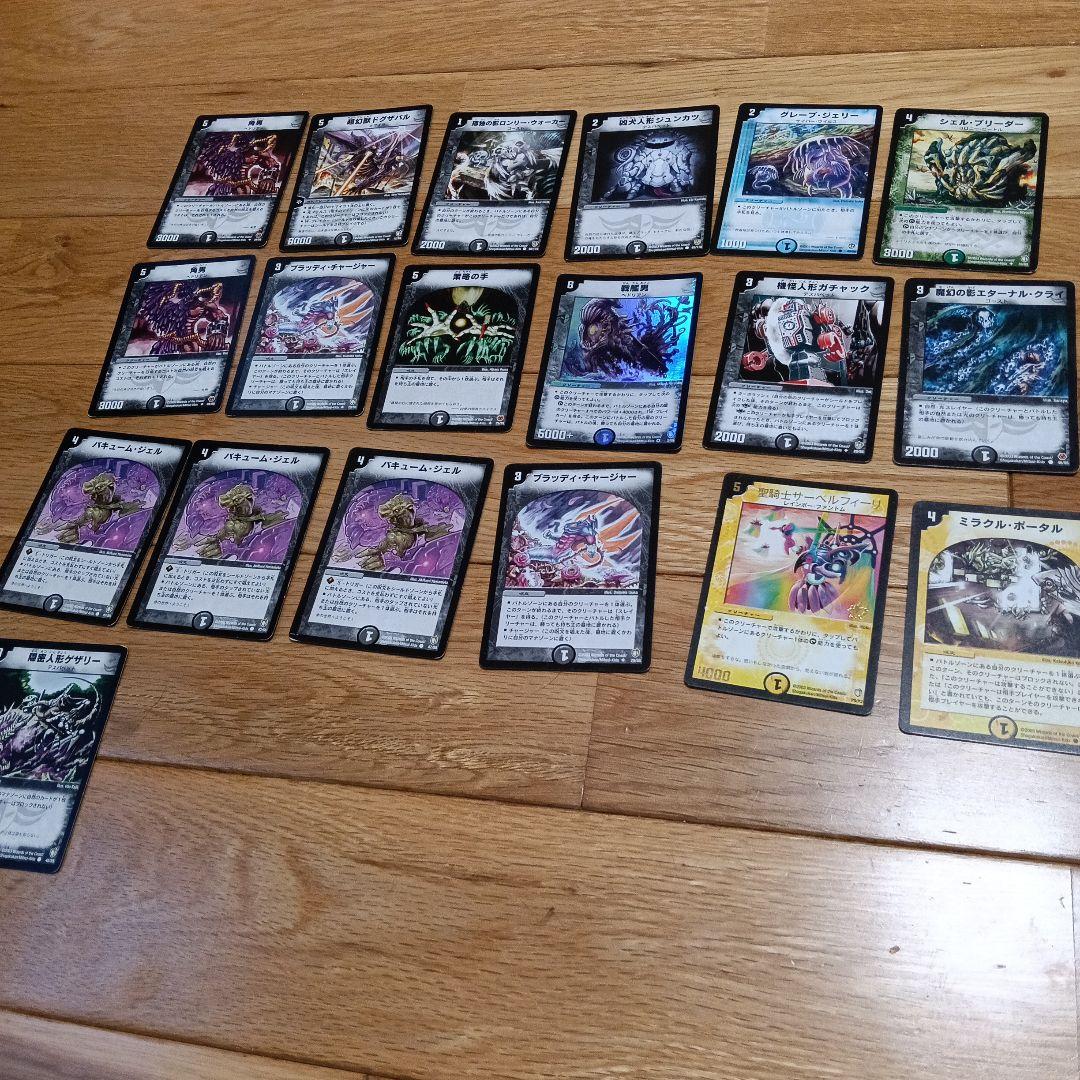 旧デュエルマスターズカード　19枚セット　2003年