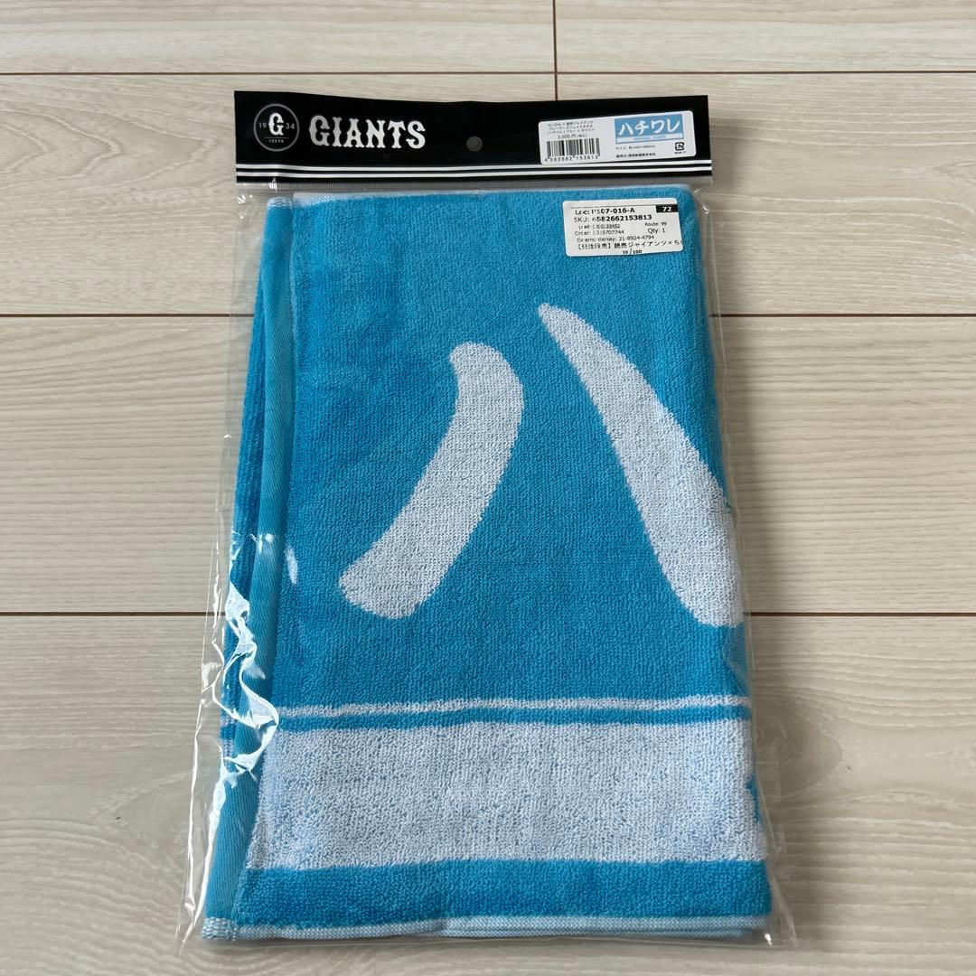 【ハチワレ】ちいかわ×読売ジャイアンツ プレーヤーズフェイスタオル