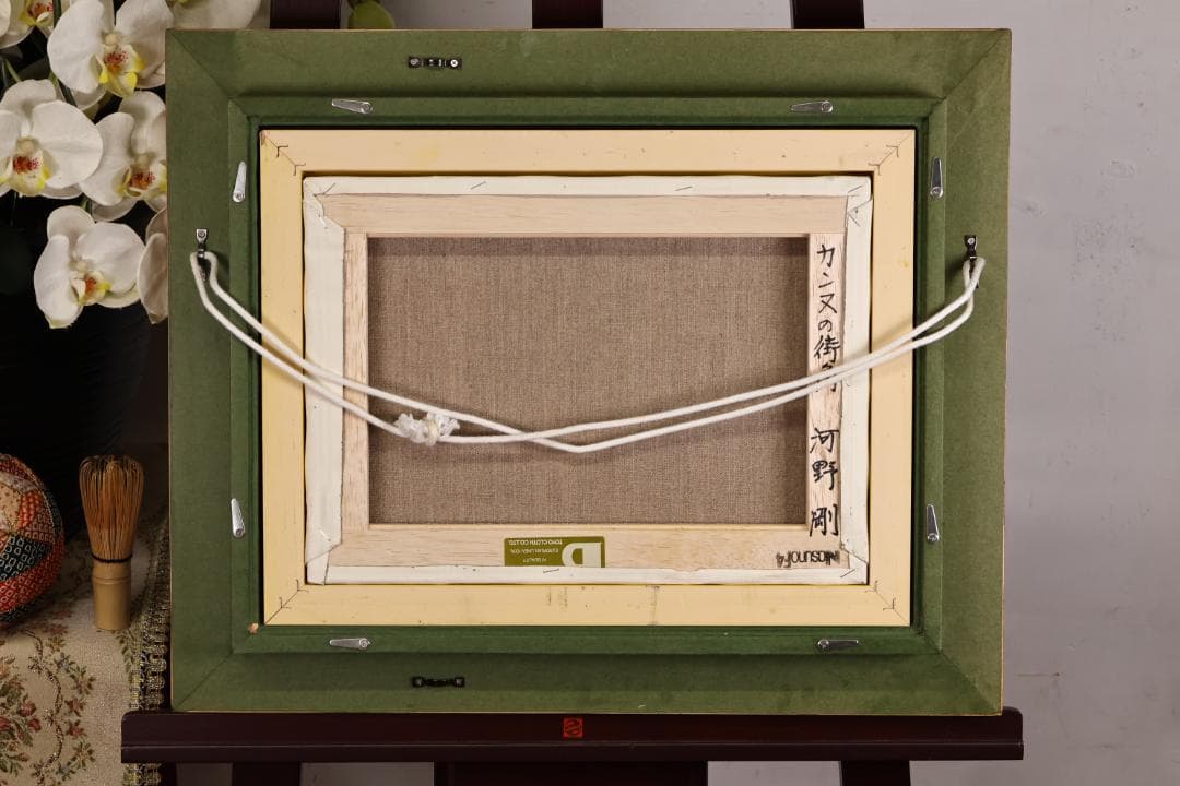 【真作】 河野剛 「 カンヌの街角 」 油彩　F4号　愛媛県出身　BK004