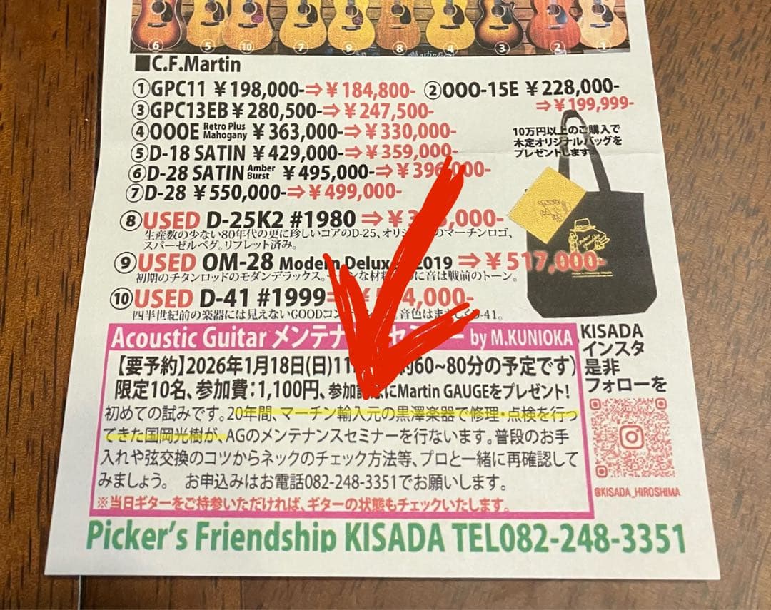 Martin マーチンD-35 ベアクロー　修理済み　ケース付き